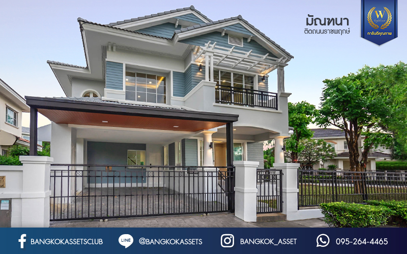 บ้านมือสองตกแต่งใหม่ แบรนด์ LH หลังใหญ่พิเศษ #แปลงมุม มีพื้นที่มุมสวนกว้าง 200 ตร.ม. โซนหน้าสวนและใกล้ส่วนกลาง ม.มัณฑนา ติดถนนราชพฤกษ์ เนื้อที่ 96.5 ตร.ว. ฟังก์ชั่น 3 ห้องนอน 1 ห้องแม่บ้าน 4 ห้องน้ำ มี Living Room และ Facilities ครบ! บนทำเลใกล้วงเวียนพระราม5 และMRT "สถานีบางรักน้อยท่าอิฐ"